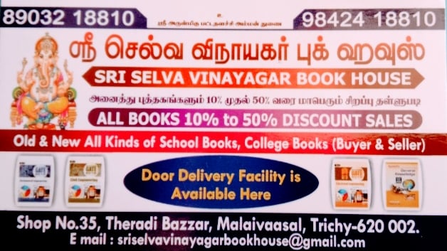 Sri Selva Vinayagar Book House