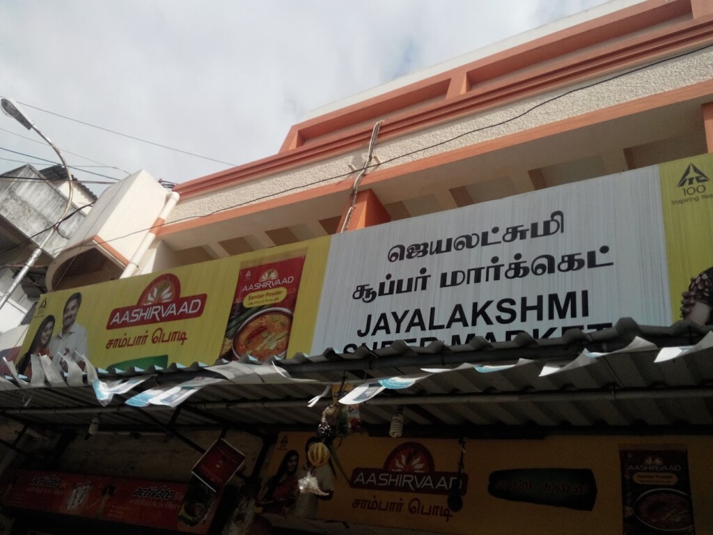 Jayalakshmi Super Market - 2
