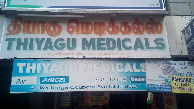 Uma Gold Covering & Fancy Stores