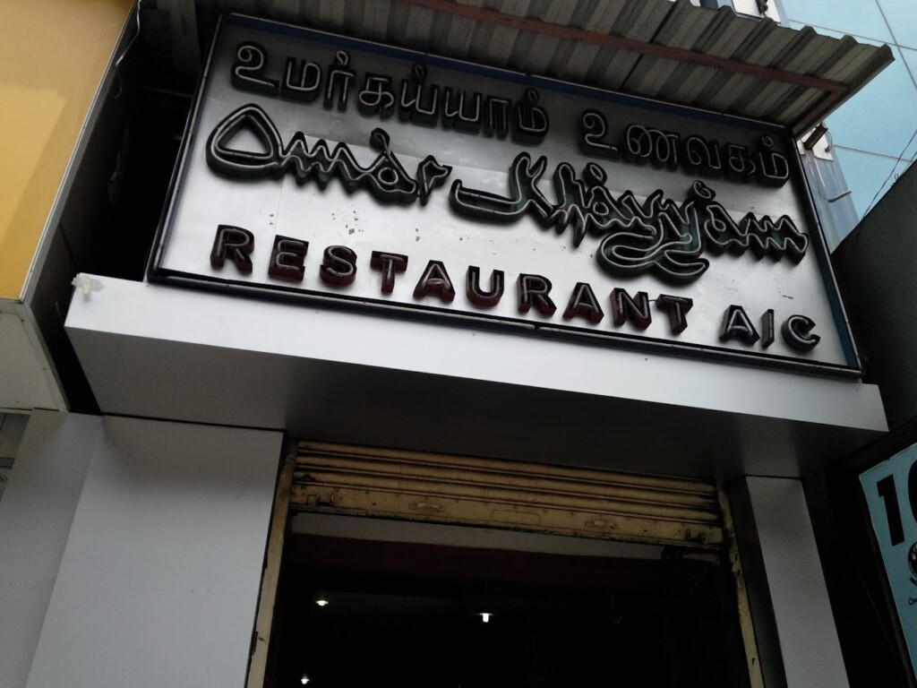 Omar Khayyam Restaurant