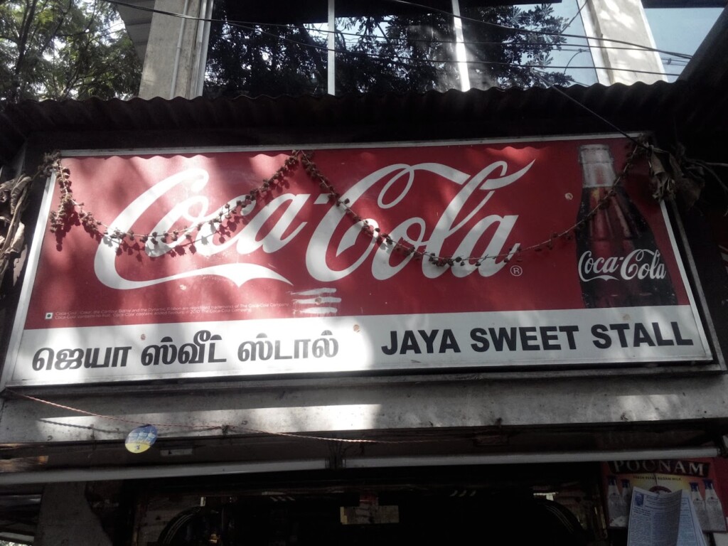 Sri Jaya Sweets