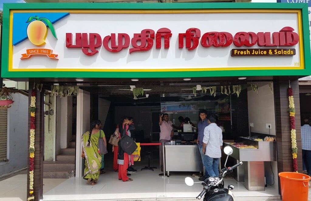 Pazhamudir Nilayam Juice Shop