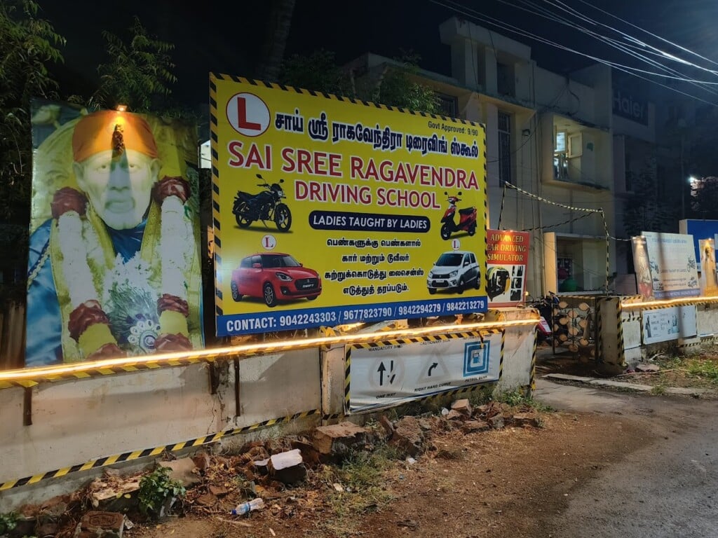 Sai Sree Raghavendra Driving School - 1