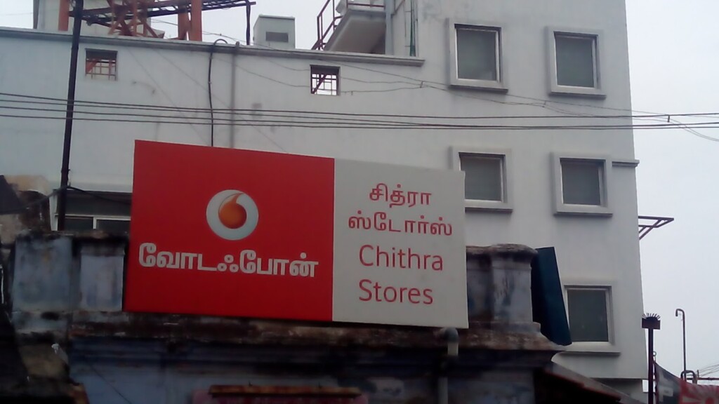 CHITRAA BOOK CENTRE - 1
