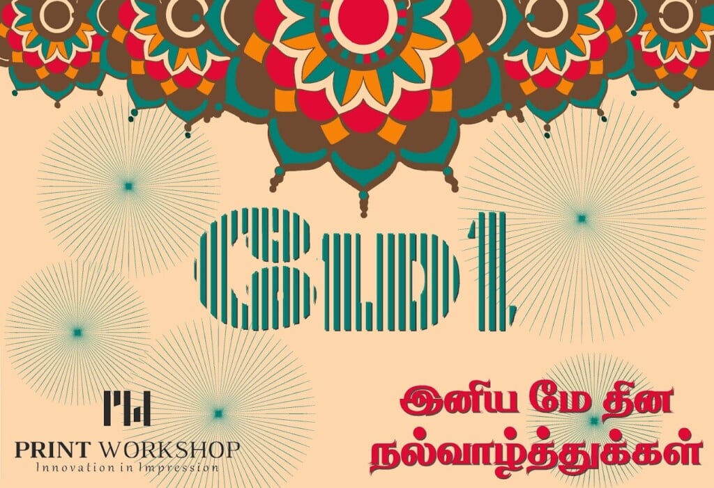 Print Workshop | Digital Printing - 3