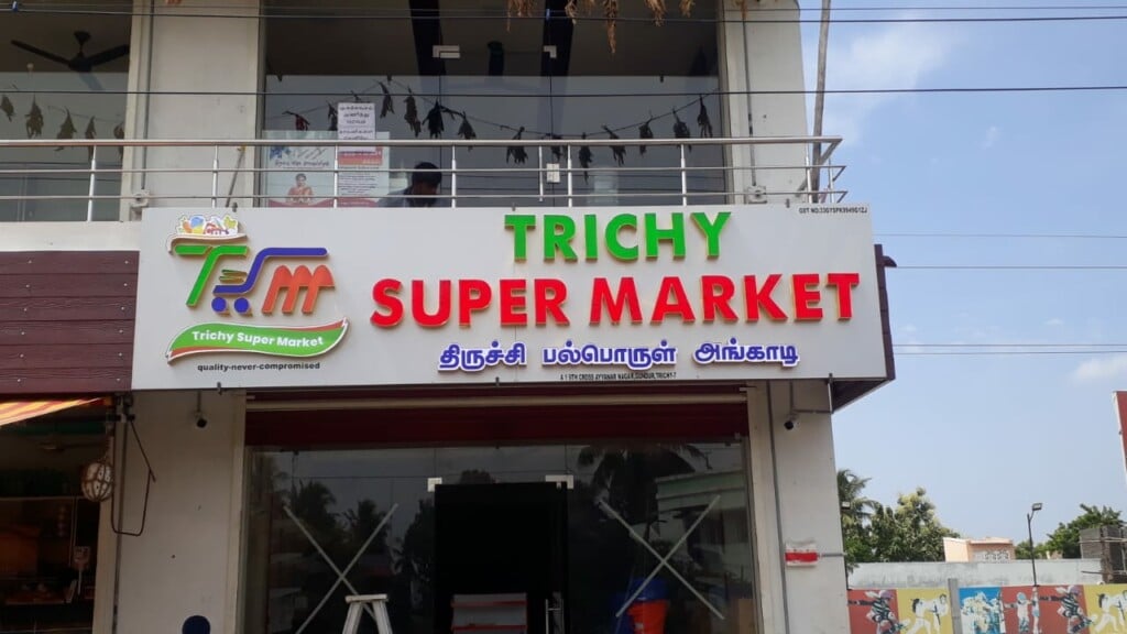 Trichy Super Market
