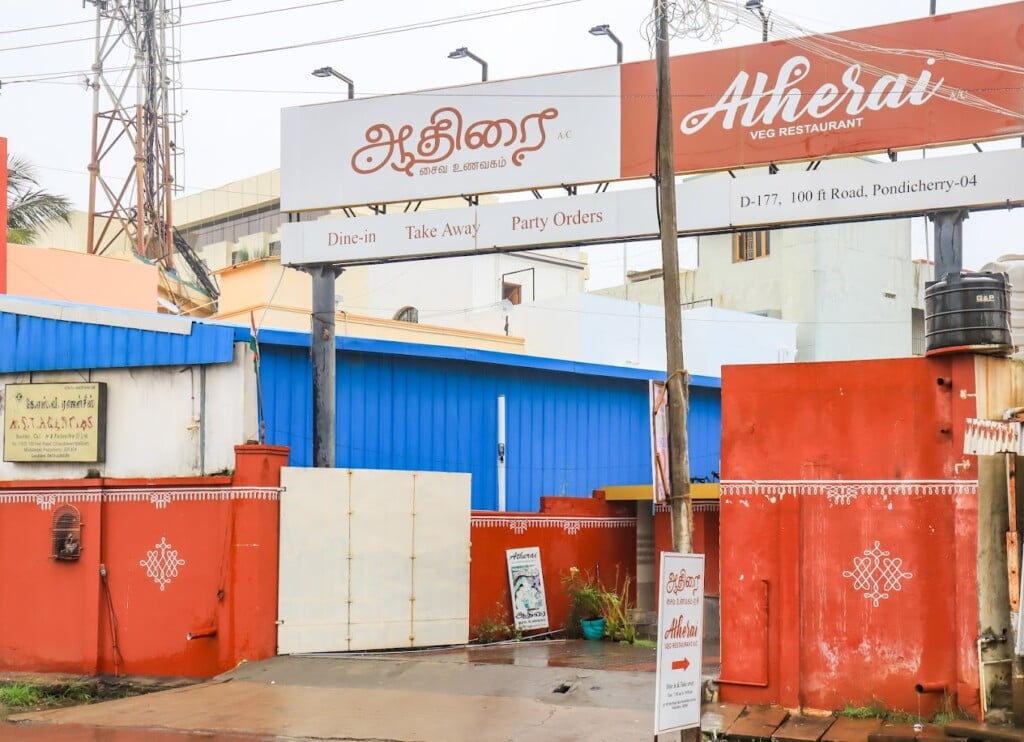 Atherai Vegetarian Restaurant