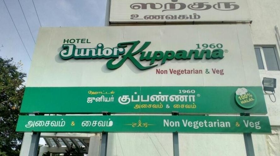 Junior Kuppanna
