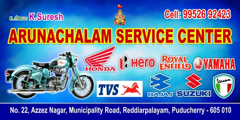 Arunachalam Service Centre - 1