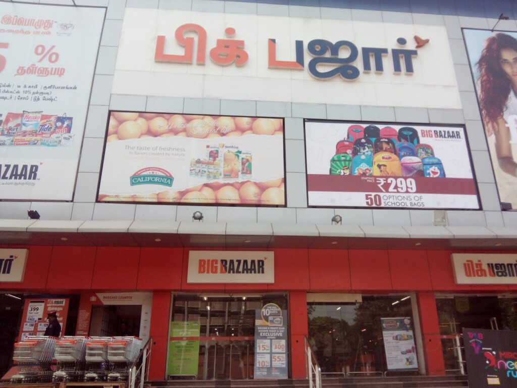 Reliance SMART Bazaar