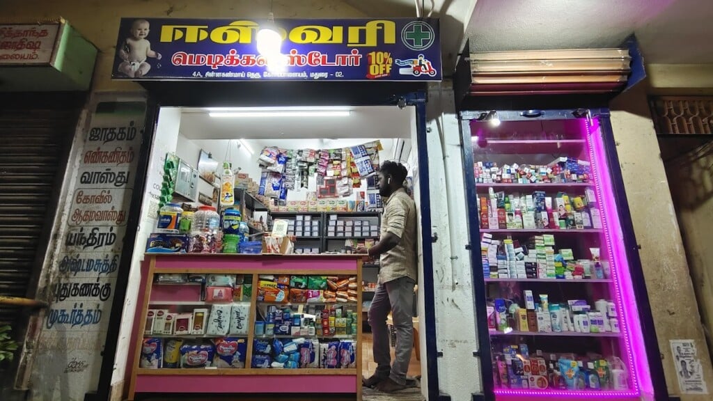 ESWARI MEDICAL SHOP