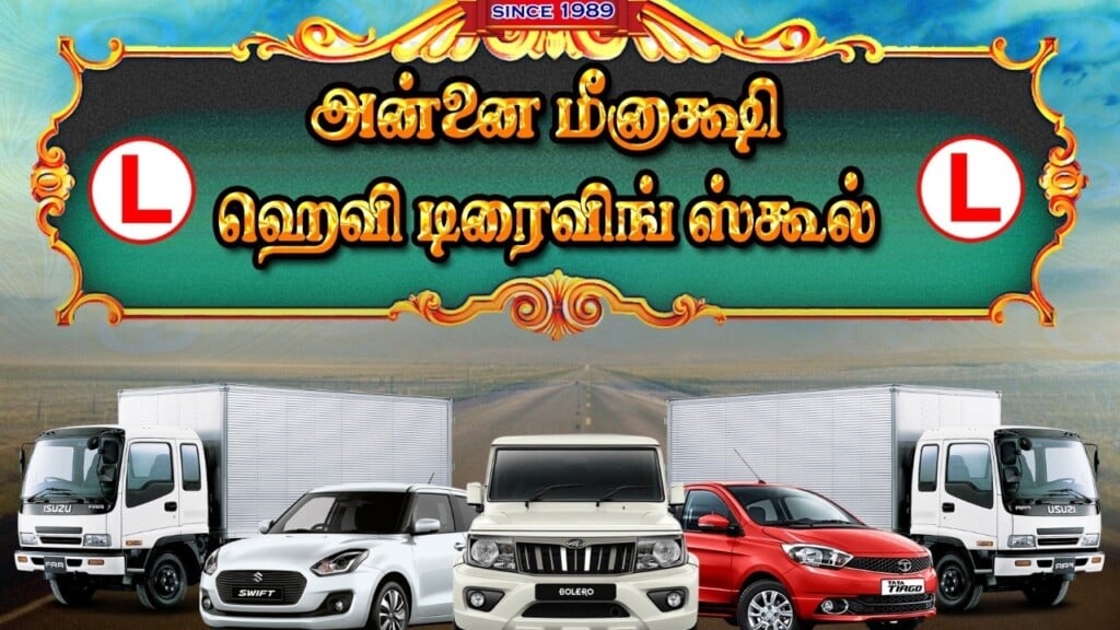Annai Meenakshi Driving School