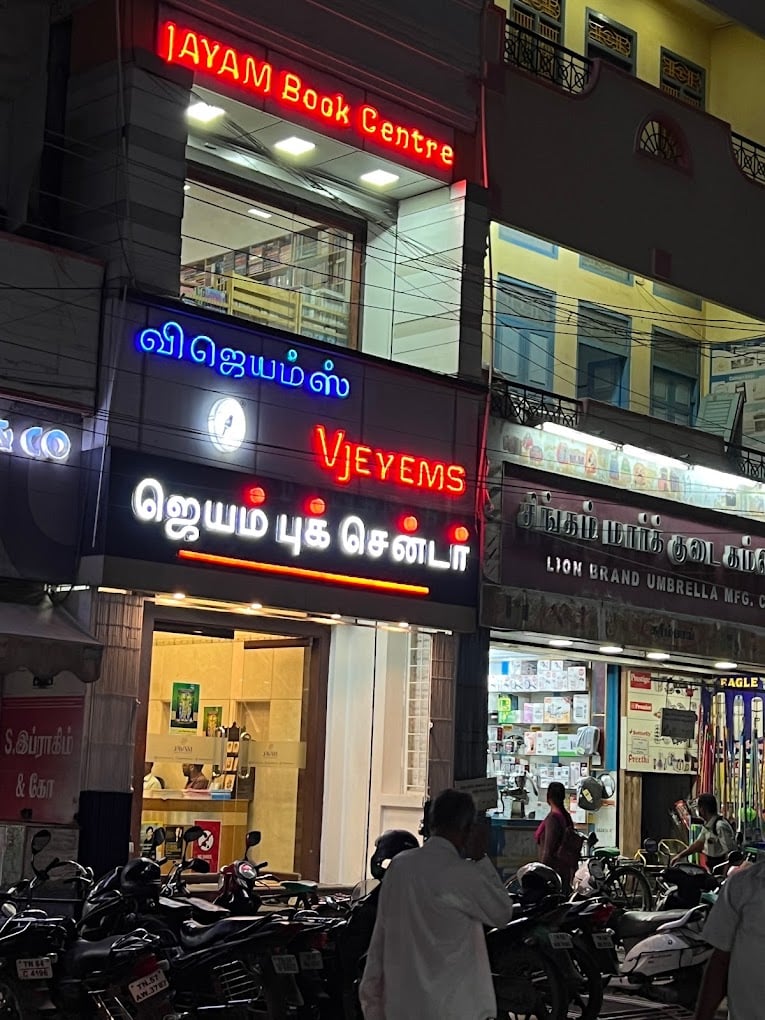 Jayam Book Centre