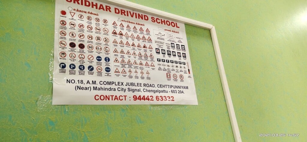 Sridhar Heavy Driving School