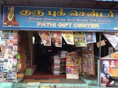 Vettri Book Shop - 1