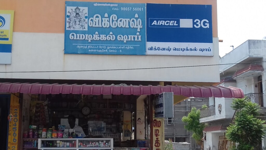 Vignesh Medical Shop