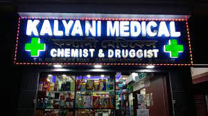 Kalyani Medical Store