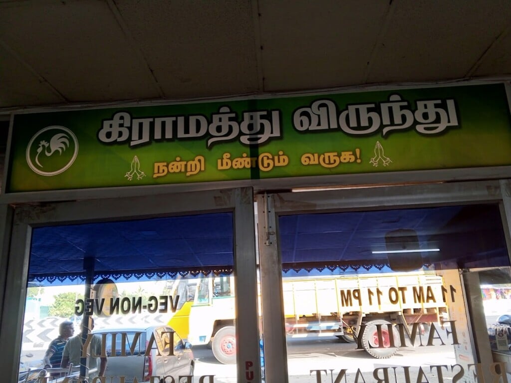 Gramathu Virunthu - Best Non Veg & Veg Hotel Salem - 2