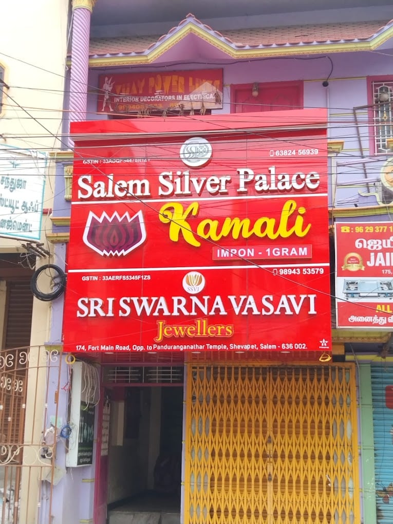 Sri Swarna Vasavi Jewellers