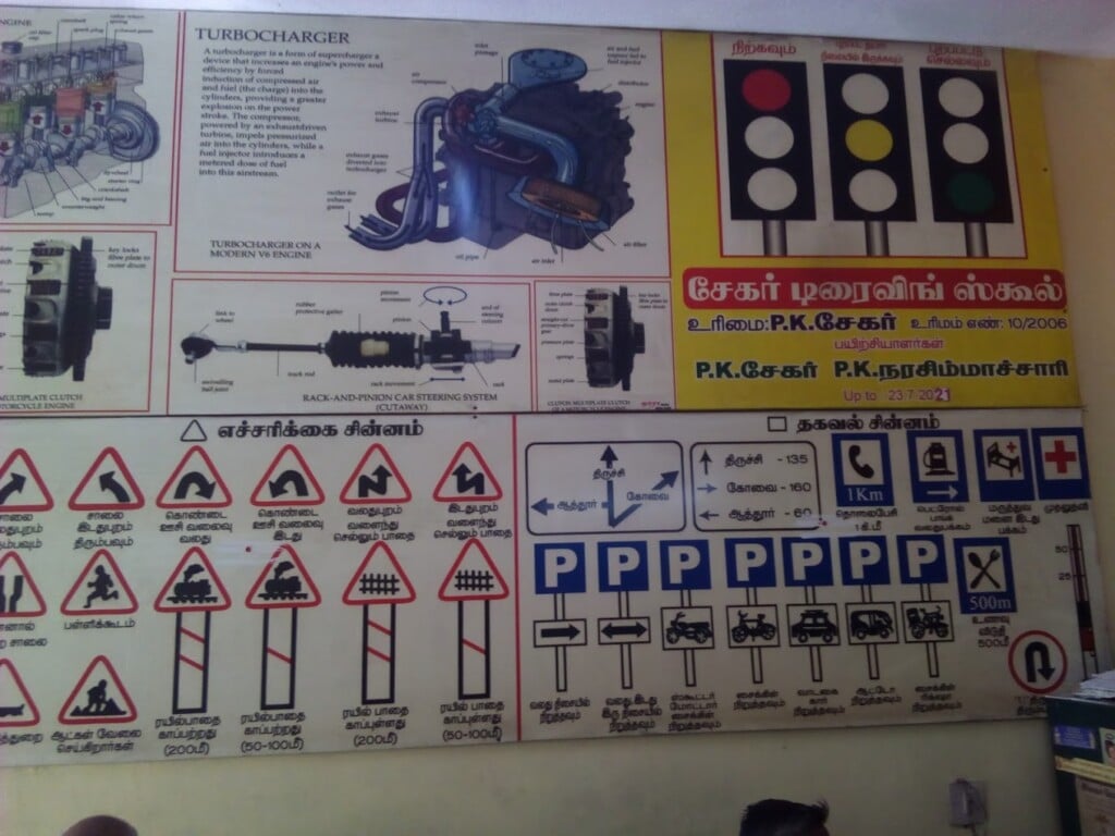 Sekar Driving School (Since 1944) - 4