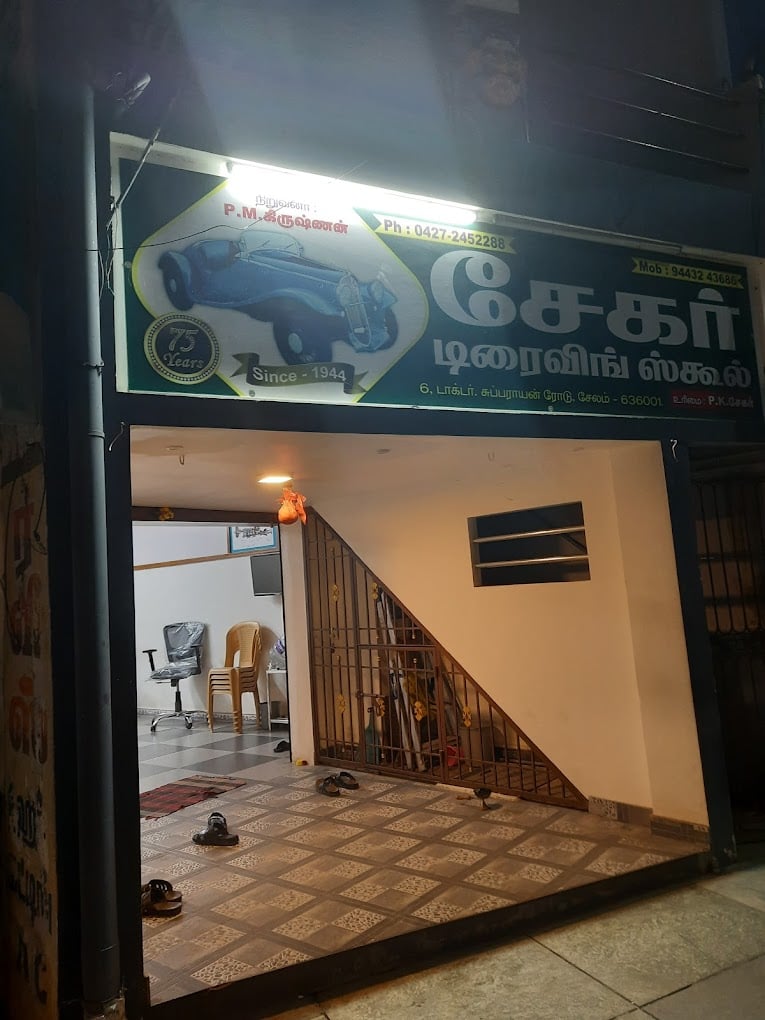 Sekar Driving School (Since 1944)