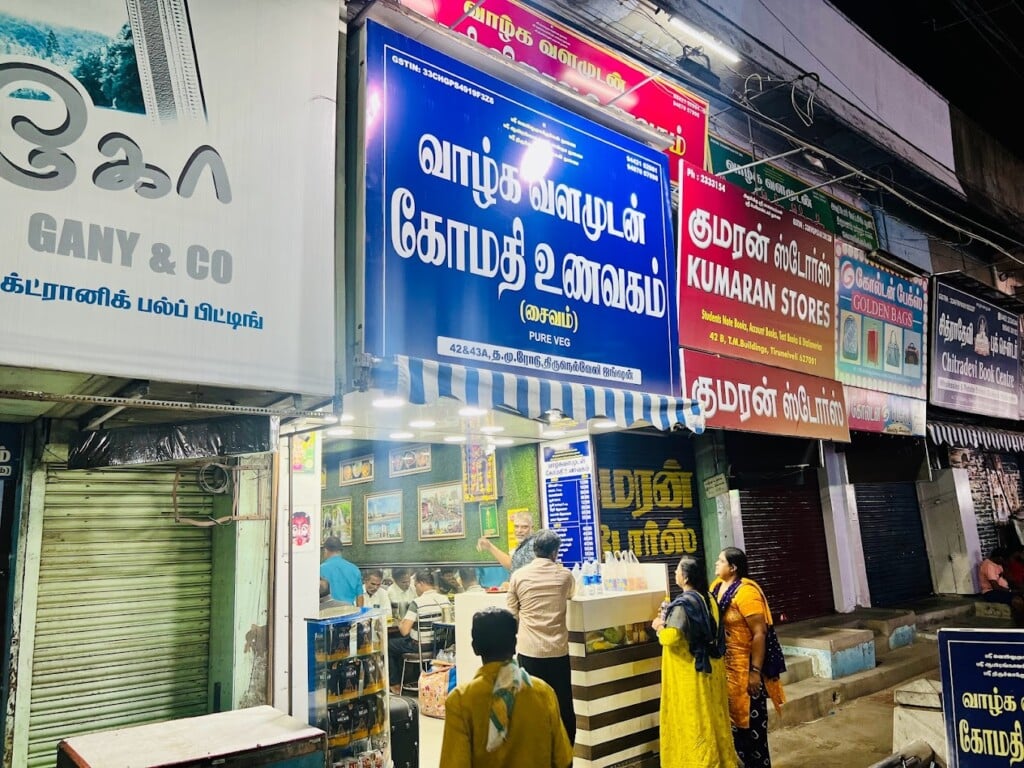 Hotel Gomathi Pure Veg