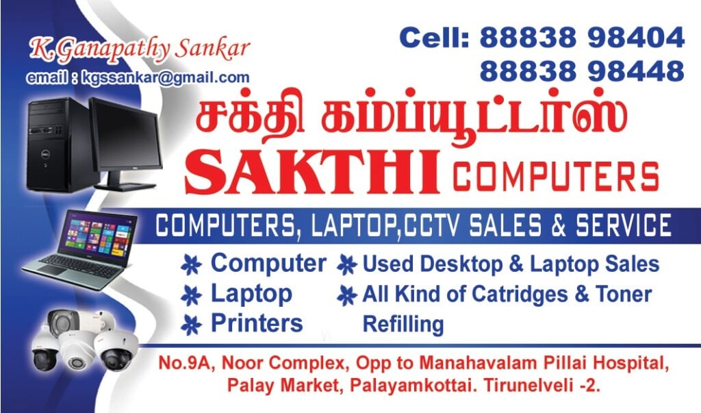 Sakthi computers - 3