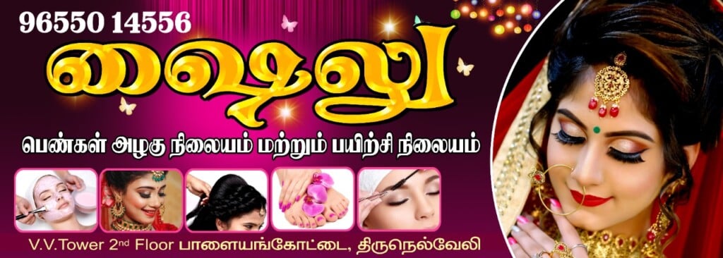 Shylu's Women's Beauty Salon & Training Center