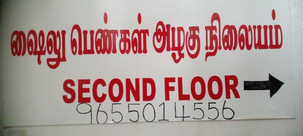 Shylu's Women's Beauty Salon & Training Center - 2