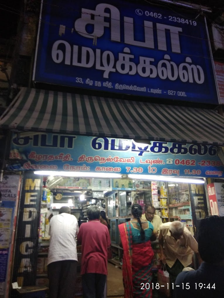 Shifa Medicals Tirunelveli - 2