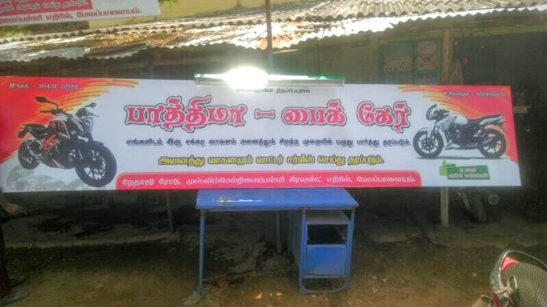 Fathima Bike care &Auto consulting - 2