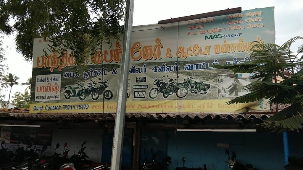 Fathima Bike care &Auto consulting