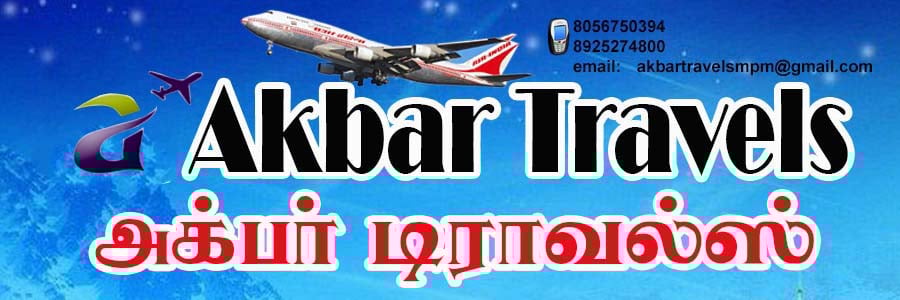 Akbar Travels Tirunelveli Melapalayam - 5