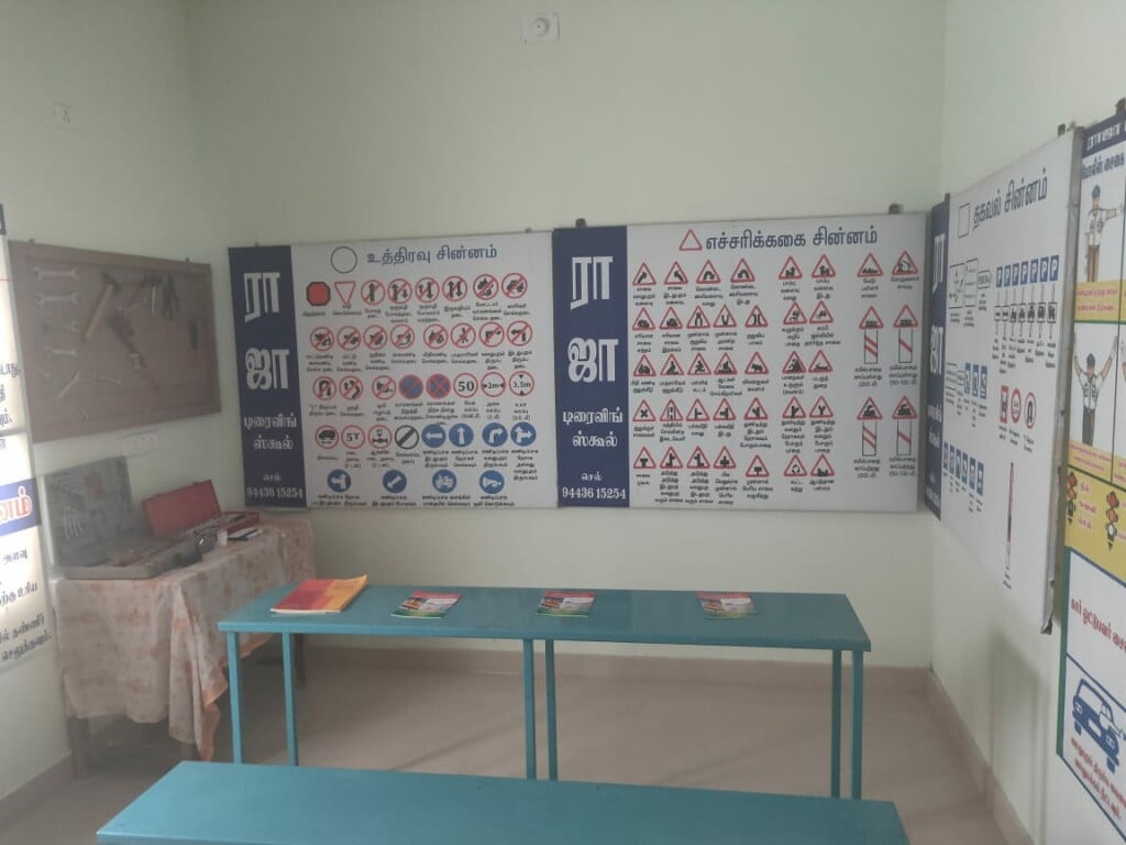 Raja Driving School - 2