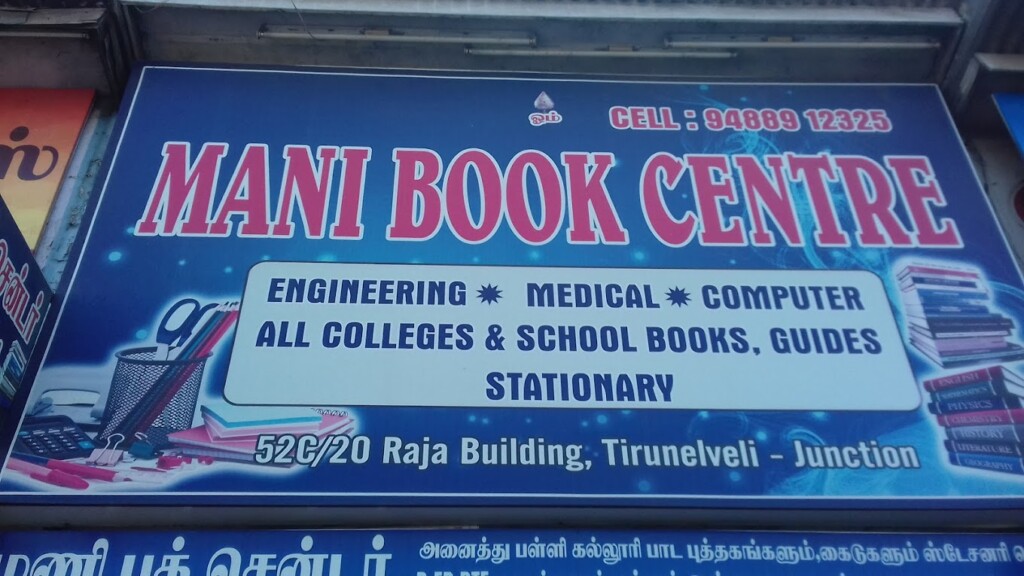 Mani Book Centre