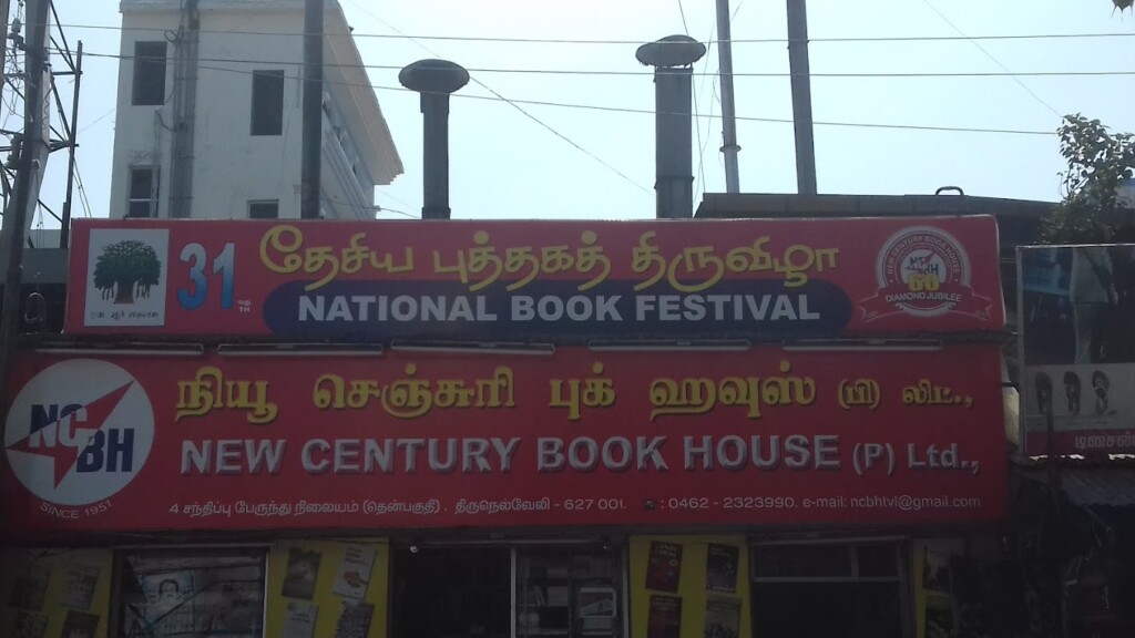 NEW CENTURY BOOK HOUSE (P)LTD., - 3