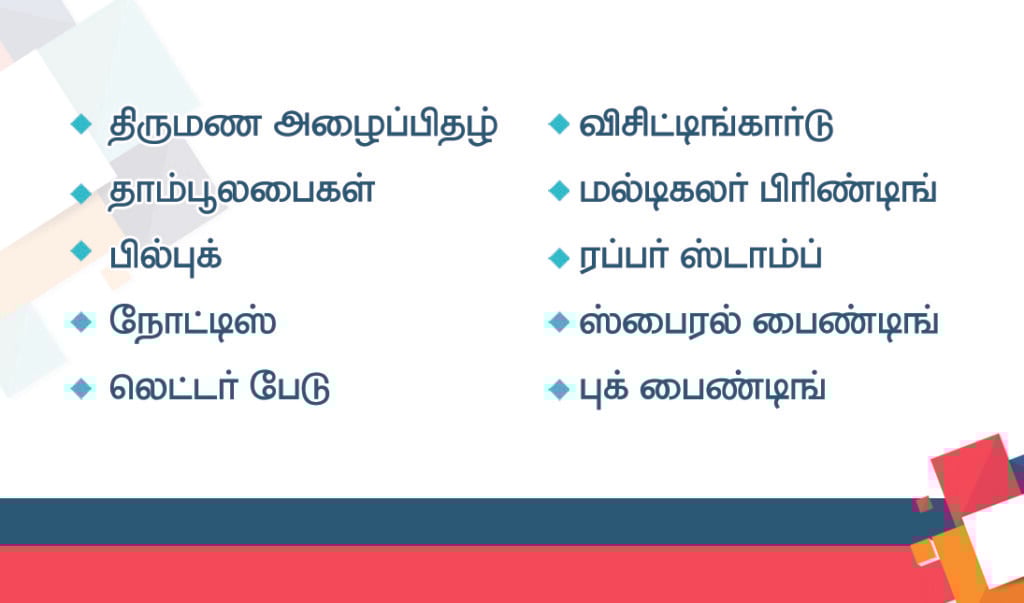 Harun Offset Printers - 2