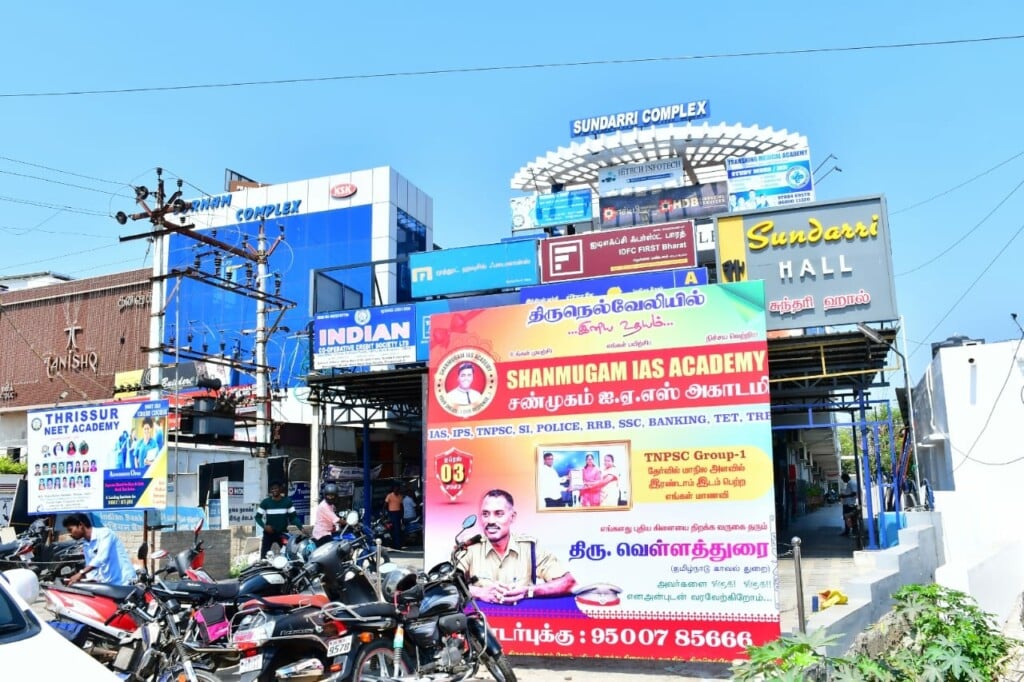 Shanmugam IAS Academy (Best IAS academy)- IAS IPS IFS TNPSC BANKING SI SSC RRB coaching center Tirunelveli
