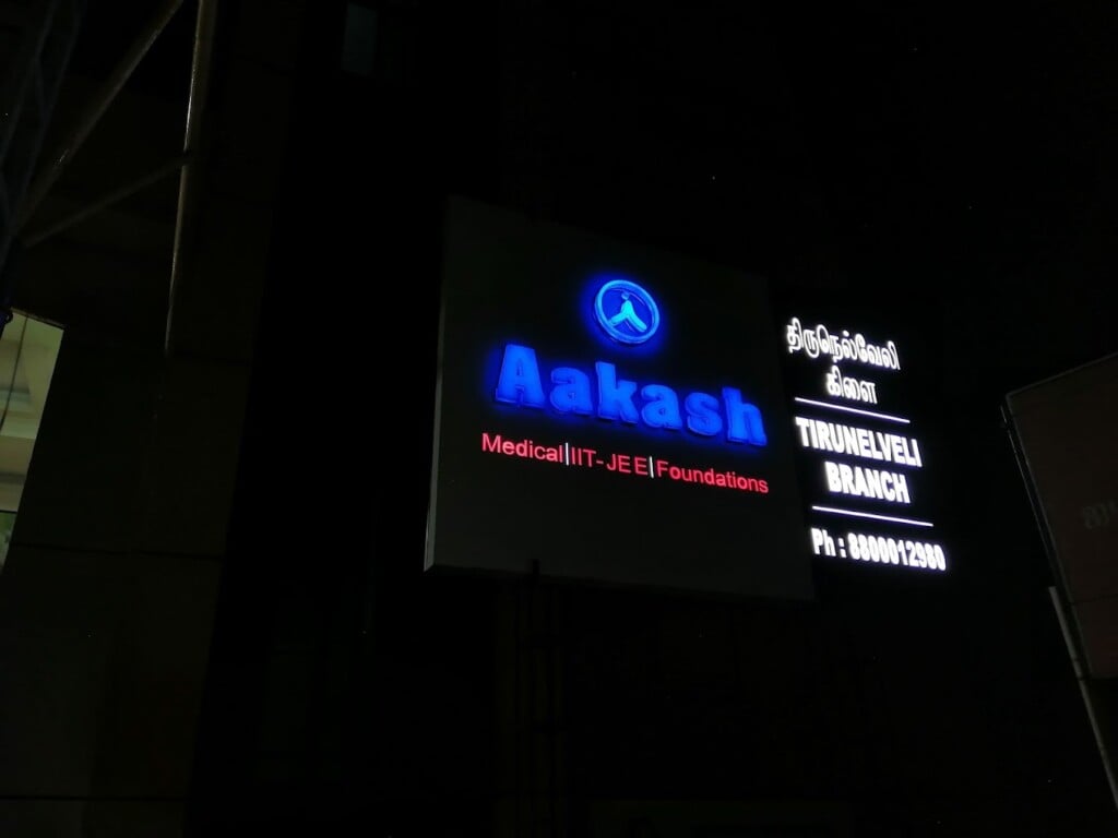 Aakash Institute, Vannarpettai