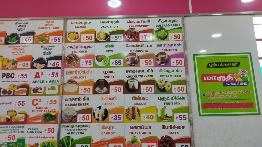 Maruthi cool drinks - 3