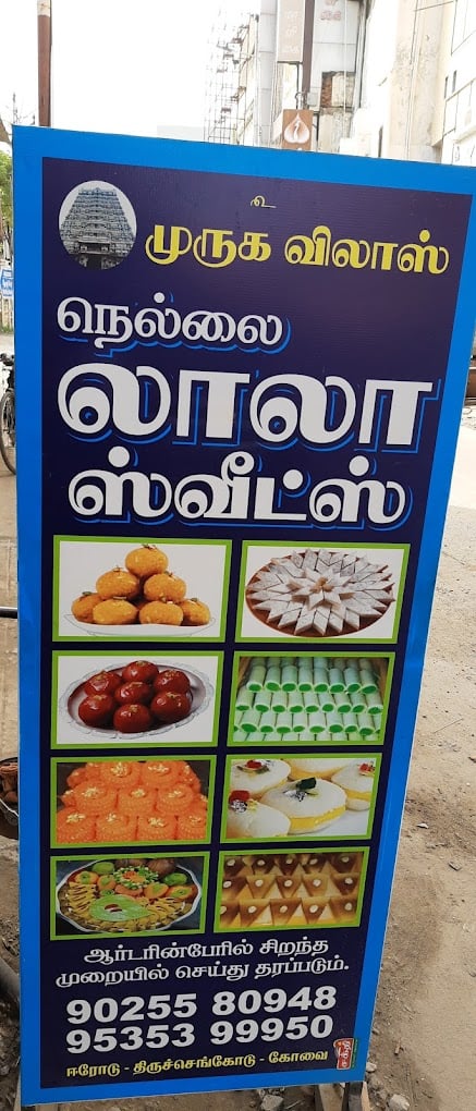 SRI MURUGA VILAS NELLAI LALA SWEETS