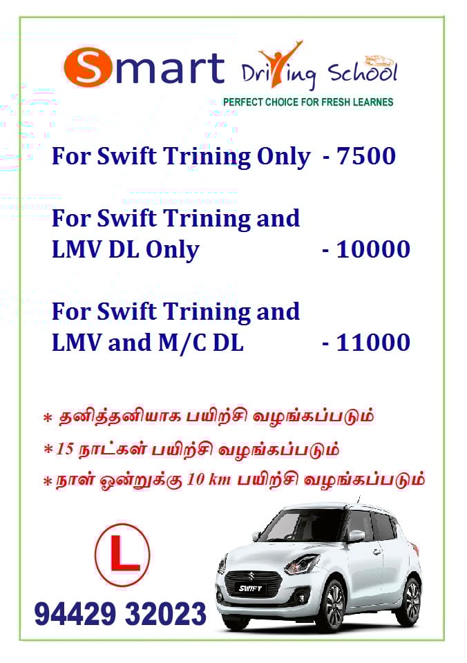 Smart Driving School - 3