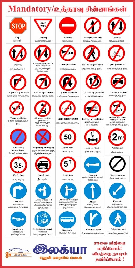 Ilakya heavy driving school - 4