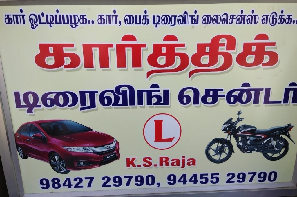 Karthik Driving Centre