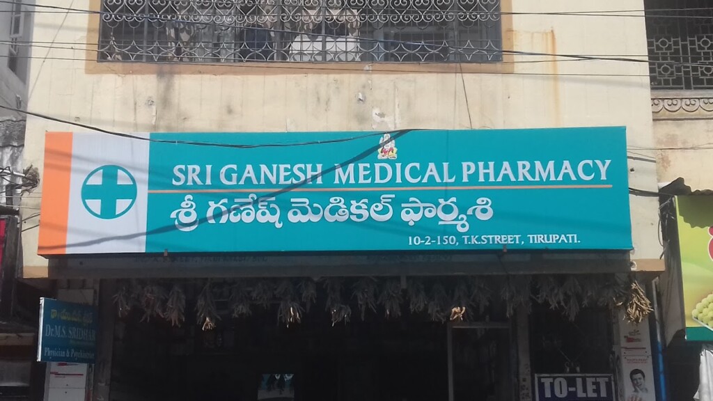 Sri Ganesh Medical Pharmacy