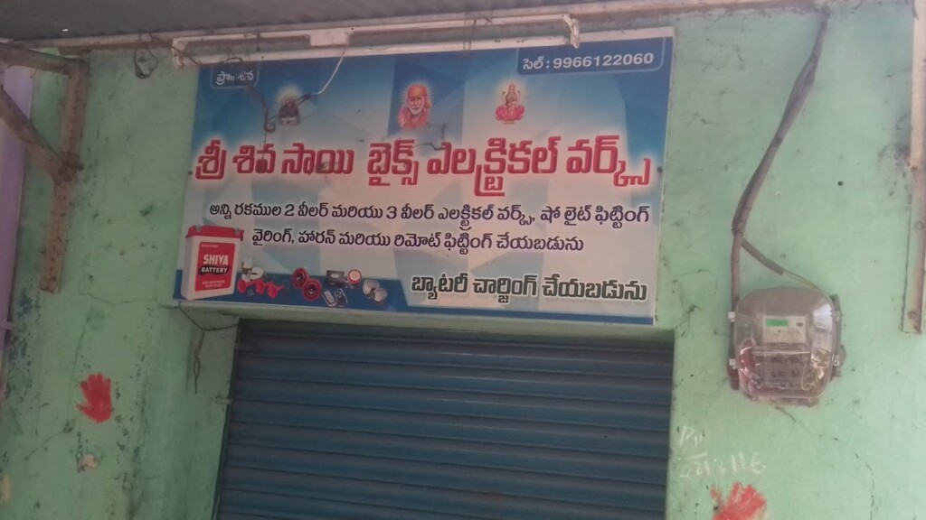 Sri Shiva Sai Bikes Electrical Works