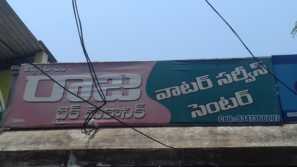 Raja Bike Mechanic - 3