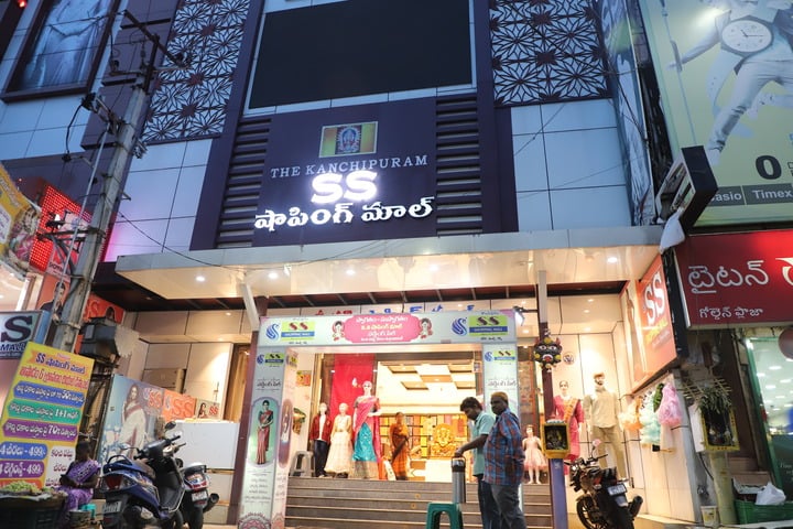 SS Shopping Mall