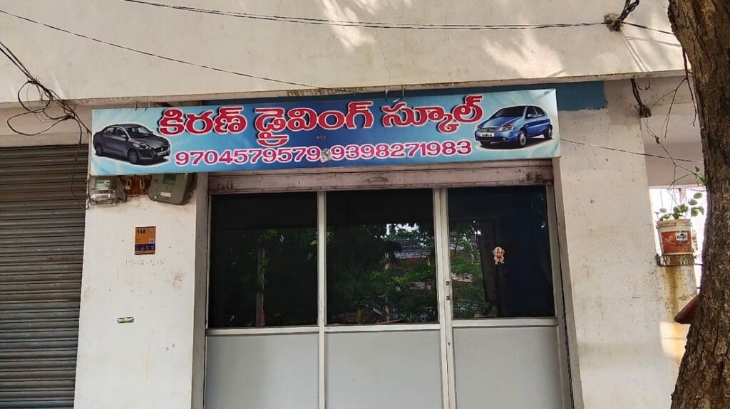 Kiran Driving School