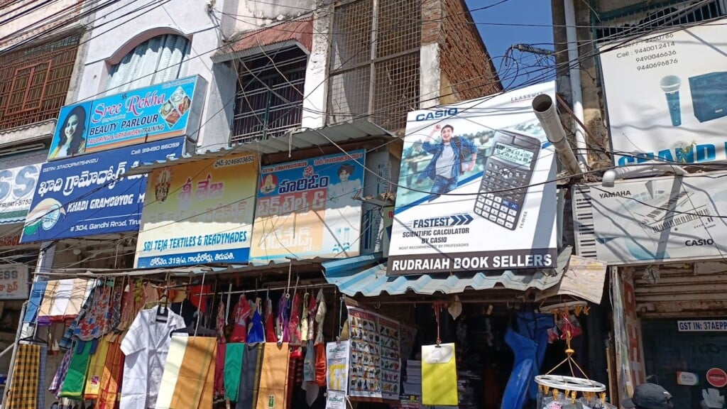 Rudraiah Book Shop - 2